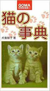  cat. lexicon goods kind *. from literature * history till e