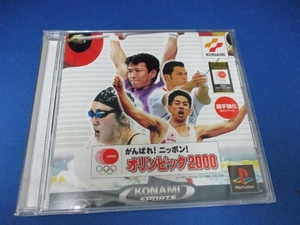 ガンバレ!ニッポン!オリンピック2000/プレイステーション用ゲームソフト/コナミ