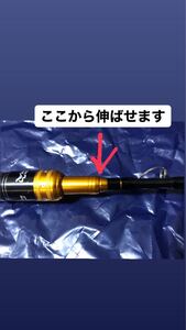 商品の、伸縮説明