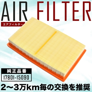 MXPB10/MXPB15 Yaris Cross air filter air cleaner R2.8- AIRF59