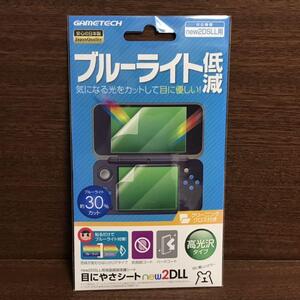 new 2DSLL ブルーライトカット 液晶画面保護シート 目にやさシート