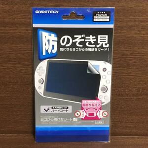 PSVita PCH-2000 プライバシー 保護シート 液晶保護フィルム