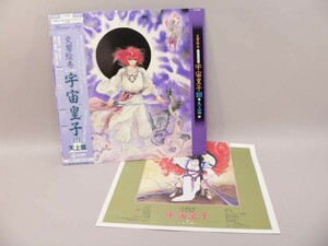 （LP） 交響絵巻 異次元童話 宇宙皇子3 天上篇（うつのみこ3）　／　ＬＰレコード