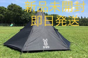 新品未使用 24時間以内発送 ワンポールテント3人用 SブラックT3-44-BK