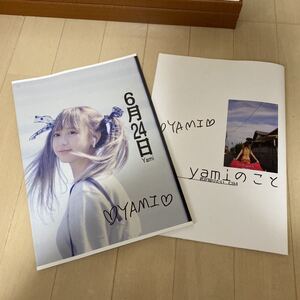 yami写真集 サイン入り