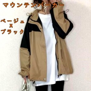 マウンテンパーカー レディース アウター ブルゾン 韓国 ベージュ