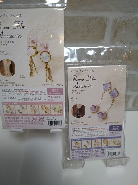 3Dシリコンビジューアクセサリーキット