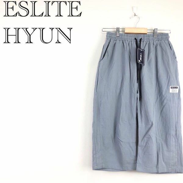 【美品】【タグ付】【即日発送】 ESLITE HYUN パンツ ショートパンツ　メンズ　レディース　ユニセックス 韓国