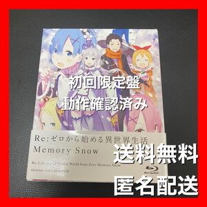Re:ゼロから始める異世界生活 Memory Snow リゼロ