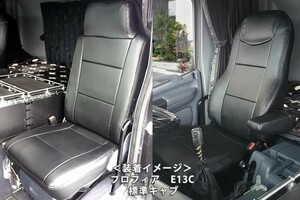 【Azur/アズール】 フロントシートカバー ヘッドレスト一体型 運転席単品 日野 プロフィア FR/FN/FW/FS/SH/SS [AZU11R02]