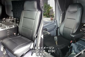 【Azur/アズール】 フロントシートカバー ヘッドレスト一体型 助手席・中央席背もたれ分割 日野 プロフィア FR/FN/FW/FS/SH/SS [AZ11R02]