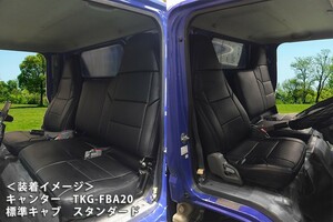 【Azur/アズール】 フロントシートカバー ヘッドレスト一体型 運転席単品 三菱ふそう キャンター(ブルーテック) 8型 FBA/FEA [AZU12R07]