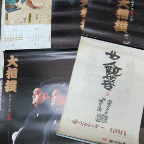 【11245】相撲 大相撲 カレンダー 平成11年 平成14年 平成15年 等 まとめ レトロ アンティーク コレクションの画像1