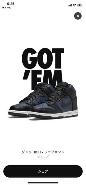 NIKE × FRAGMENT DESIGN DUNK HIGH TOKYO MIDNIGHT NAVY US8.5/26.5cm 2021/9/5発売 SNKRS購入 国内正規黒タグ CITY PACK 東京 藤原ヒロシ