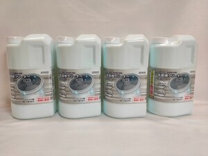 【送料無料】日立 洗濯槽クリーナー SK-1500 4本 セット