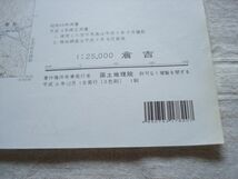 【地図】 倉吉 1：25,000 平成6年発行/ 鳥取 山陰本線 三明寺古墳 伯耆国庁法華寺畑遺跡 大原廃寺塔跡 中国自然歩道 中国 国土地理院_画像10