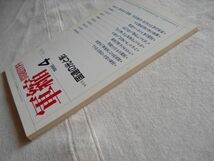 【雑誌】 軍縮問題資料 1996年4月 NO.185 /宇都宮軍縮研究室 /国連での光と影 ボスニアを凝視する緑の党 国連と東ティモール問題_画像8