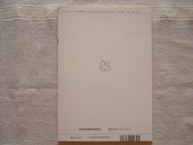 【雑誌】 軍縮問題資料 1993年2月 NO.147 /宇都宮軍縮研究室/ 民需転換は可能か チェコの兵器産業と民需転換 急展開する米核戦略_画像2