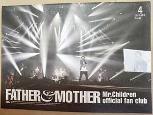 Mr.Children　ミスチル　ファンクラブ会報