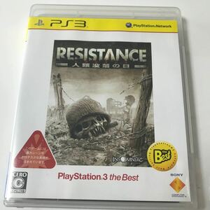 RESISTANCE 人類没落の日 PS3 the Best
