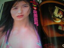 ヤングマガジン　NO.10　1997年2月24日号　スーパー水着ファイナルバトル(浅田好未　谷川明日香　廣瀬真弓　宮下慎琴　森宏子)_画像6