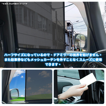 トヨタ ノア ヴォクシー 80系 メッシュカーテン 運転席 助手席/2枚セット シェード カーシェード 車 日よけ UVカット 車中泊 遮光 Y514_画像5