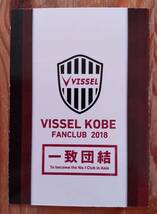 DF25 大﨑玲央 おさきれお トレーディングカード ヴィッセル神戸 楽天 VISSEL KOBE 2018 カード_画像2