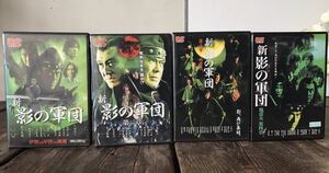 新影の軍団 DVD 1～4巻 千葉真一
