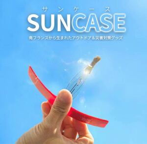 SUNCASE サンケース ソーラーブラザー Solar Brother アウトドア用品 太陽光線 火起こし