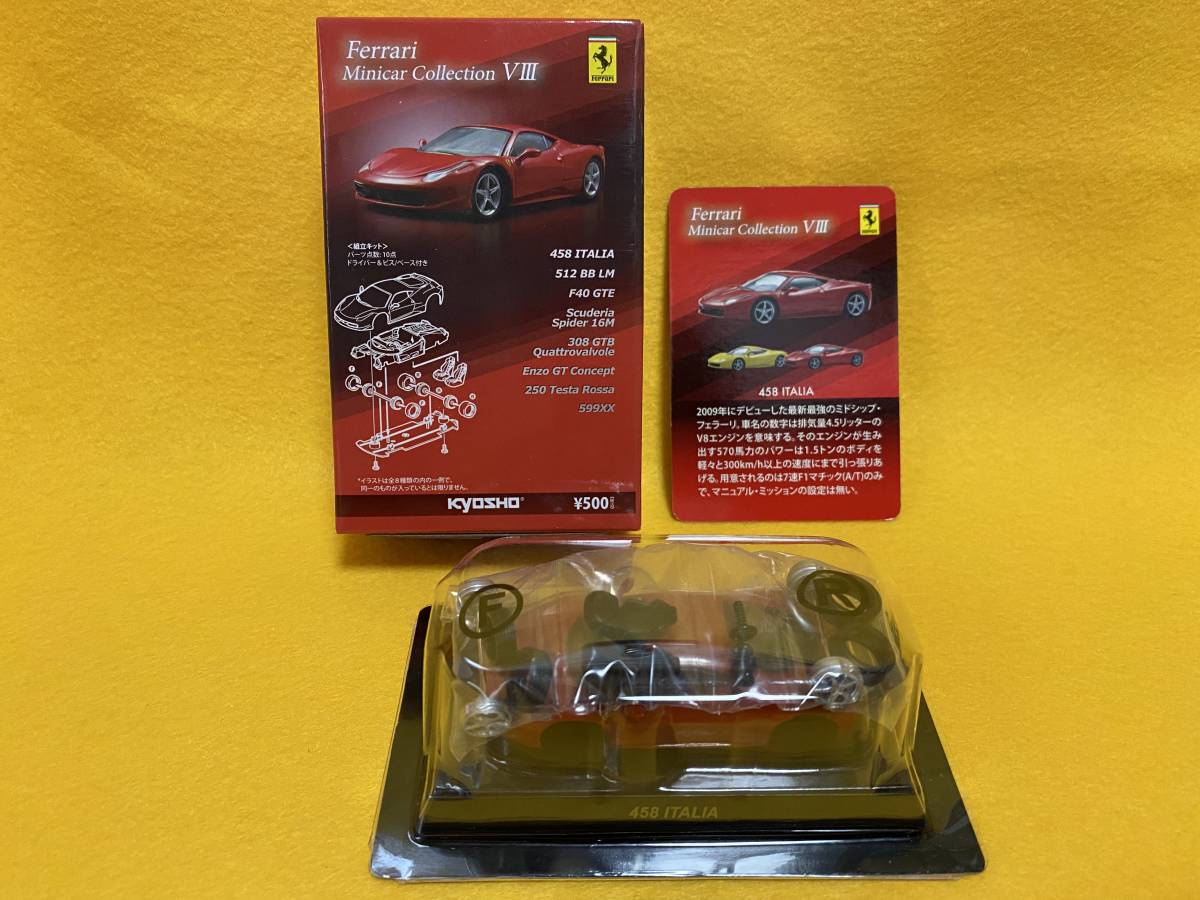 KYOSHO 京商 1/64 フェラーリミニカーシリーズⅢ 未組み立て 10車種26