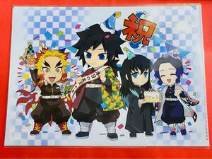 鬼滅の刃 冨岡 義勇 誕生祭 A4クリアファイル 煉獄 無一郎