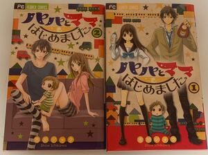 Paypayフリマ 市川ショウ パパとママはじめました おうちへ帰ろう Paypayフリマ 市川ショウ パパとママはじめました おうちへ帰ろう
