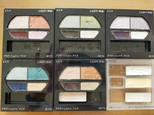 資生堂ピエヌ アイシャドウ グラデーショナルアイズ