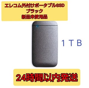 エレコム 外付け ポータブル SSD 1TB USB3.2(Gen1) ブラック
