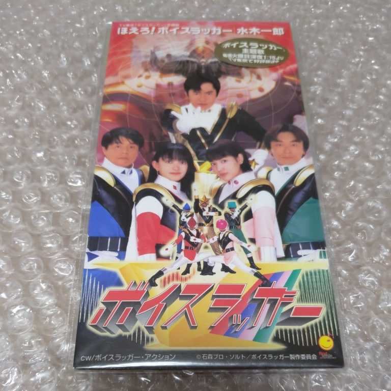2025年最新】Yahoo!オークション -ボイスラッガー(CD)の中古品 2025年最新】Yahoo!オークション -ボイスラッガー(CD)の中古品