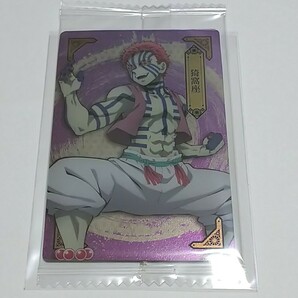 鬼滅の刃 鬼滅 ウエハース4 ウエハース カード あかざ 猗窩座