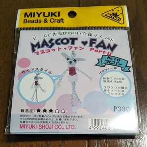 ビーズキット