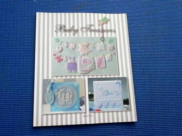 洋書 Baby treasure ベビートレジャー Pergamano 手芸 パーチメントクラフト