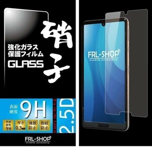 FRL-SHOP◆ AQUOS Sense4 SH-41A SH-M15 / Sense4 lite SH-RM15 / Sense5G SHG03 SH-53A ◆ アクオス ガラスフィルム 保護フィルム 0.3mm★