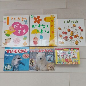 絵本おまとめ 幼児 あかちゃん えほん 絵本セット