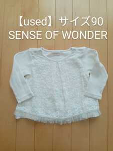 sense of wonder（ファッション）