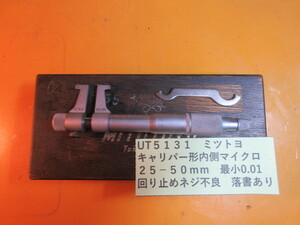 mitsutoyo caliper shape inside side micro 25-50mm UT5131