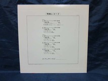 LP245■LPレコード■ヴィヴァルディ　「和声とインベンションの試み」《四季》　　MI4013【中古】_画像2