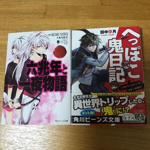 Paypayフリマ 六兆年と一夜物語 Paypayフリマ 六兆年と一夜物語