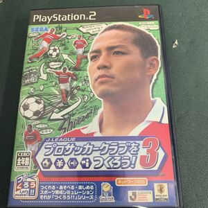 Jリーグ　プロサッカークラブをつくろう！3 PS2 PS2ソフト プレステ2 小野伸二