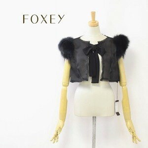 新品◆FOXEY/フォクシー フォックス ファー シルク100％ ショート丈 羽織り ボレロ ジャケット ブラック Free