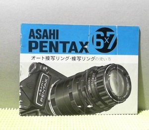 ヤフオク ペンタックス オート接写リングの中古品 新品 未使用品一覧 ヤフオク ペンタックス オート接写リングの中古品 新品 未使用品一覧