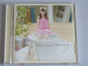  dream see month. Alice Tamura ...