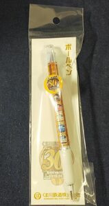 ◎◆くま川鉄道◆30周年記念　ボールペン