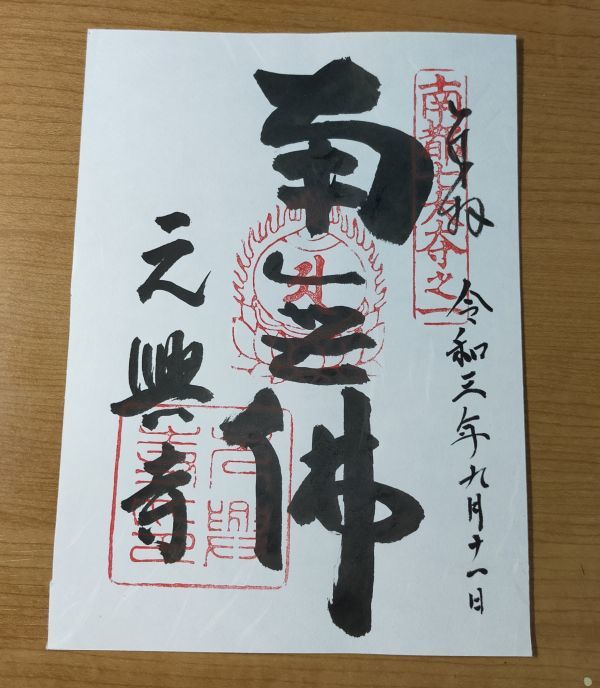 2025年最新】Yahoo!オークション -(奈良 南都の中古品・新品・未 2025年最新】Yahoo!オークション -(奈良 南都の中古品・新品・未